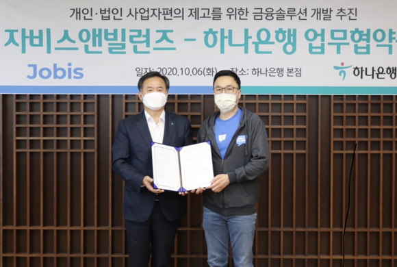 ▲협약식 후, 박지환 하나은행 CIB그룹장(왼쪽)과 김범섭 자비스앤빌런즈 대표가 기념사진 촬영을 하고 있다./ 사진=하나은행
