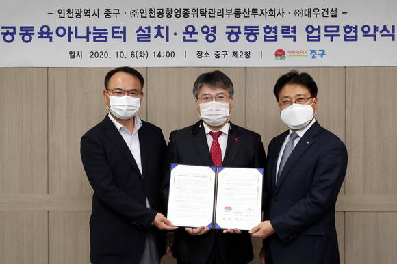 ▲(오른쪽부터) 안상태 대우건설 마케팅실장, 홍인성 인천 중구청장, 박사은 인천공항영종위탁관리부동산투자회사 리츠사업본부장 등이 지난 6일 '운서역 푸르지오 더스카이' 단지 공동육아나눔터 설치를 위한 업무협약을 체결한 후 기념촬영을 하는 모습 / 사진=대우건설