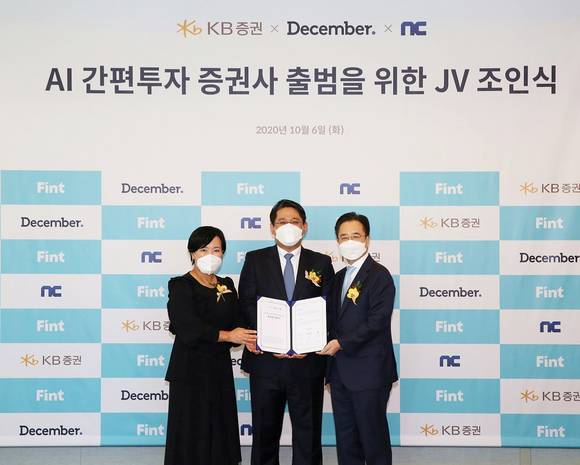 ▲박정림 KB증권 대표(왼쪽부터), 정인영 디셈버앤컴퍼니 대표, 정진수 엔씨소프트 수석부사장이 6일 서울그랜드인터컨티넨탈파르나스에서 합작법인 출범을 위한 조인식에서 기념촬영을 하고 있다. / 사진=엔씨소프트