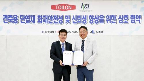 ▲전두열 토이론 대표(왼쪽)와 정상화 한국건설생활환경시험연구원 본부장이 서울 섬유센터 내 알리바 사무실에서 건축용 단열재의 화재안전성 및 신뢰성 향상을 위한 상호업무협약을 체결한 후 기념촬영을 하고 있다. / 사진=토이론