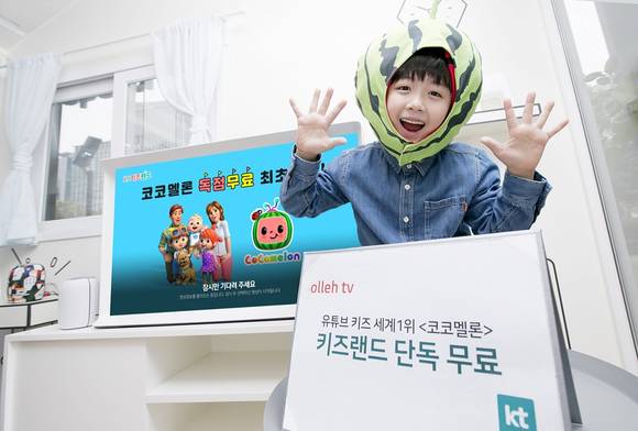 ▲KT 모델이 올레 tv에서 IPTV 독점으로 제공하는 유튜브 키즈 인기 1위 ‘코코멜론’ 콘텐츠를 소개하고 있다. / 사진=KT