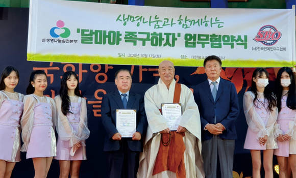 ▲생명나눔실천본부 이사장 일면스님(왼쪽 다섯 번째)과 한국연예인야구협회 박정철 회장(네 번째)이 “달마야 족구하자” 공동주최 업무협약을 마치고 양해각서를 교환하고 있다. / 사진=한국연예인야구협회