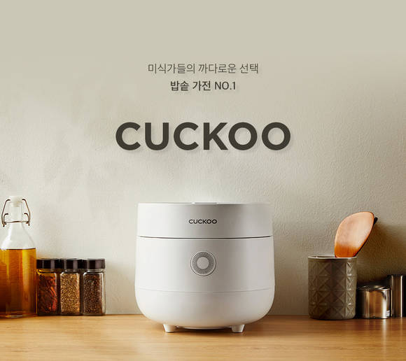 ▲LF몰이 쿠쿠전자의 단독관을 공식 출범한다. / 사진=LF