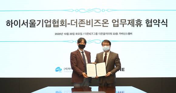▲김용우 더존비즈온 대표(오른쪽)와 조현종 하이서울기업협회장이 ‘위하고 기반 매출채권 팩토링 사업’ 업무협약서를 교환하고 있다. / 사진=더존비즈온