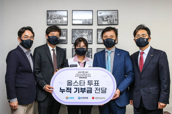 ▲2020 신한은행 SOL KBO 올스타 투표 누적 기부금 전달식에서 박우혁 신한은행 부행장(왼쪽 네번째)과 류대환 KBO 사무총장(왼쪽 두번째), 백옥숙 대한적십자사 본부장(왼쪽 세번째)이 기념촬영 중이다. / 사진=신한은행