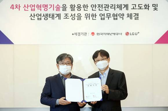 ▲최택진 LG유플러스 기업부문장(왼쪽)과 김연홍 한국지역난방공사 건설본부장이 열수송분야 안전관리체계 고도화를 위한 업무협약을 맺은 뒤 기념촬영을 하고 있다. / 사진=LG유플러스