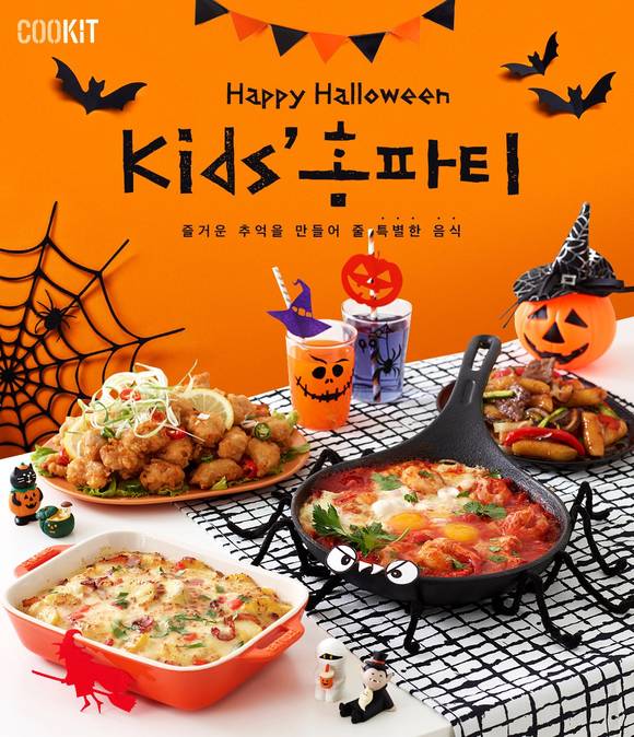 ▲CJ제일제당이 쿡킷의 새로운 메뉴를 선보인다. / 사진=CJ제일제당