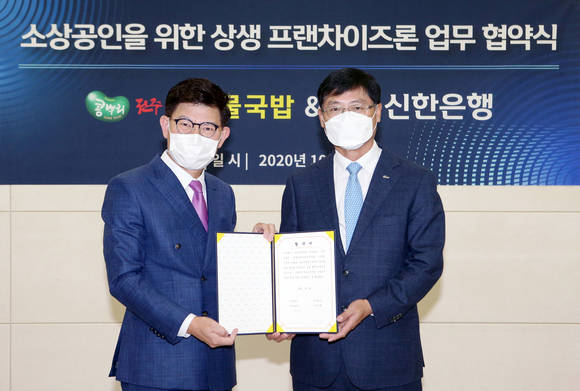 ▲협약을 마친 후 신연식 신한은행 기업부문 부행장(오른쪽)과 오양민 기흥코리아 대표가 기념촬영하는 모습 / 사진=신한은행