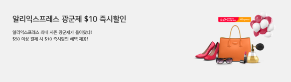 ▲우리카드가 광군제를 맞아 알리익스프레스 선착순 할인 이벤트를 진행한다. / 사진=우리카드