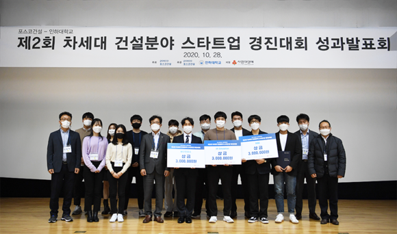▲제2회 건설분야 스타트업 경진대회 성과발표회에서 예비창업자 3개팀과 포스코건설 임직원, 심사위원들이 기념촬영을 하는 모습 / 사진=포스코건설