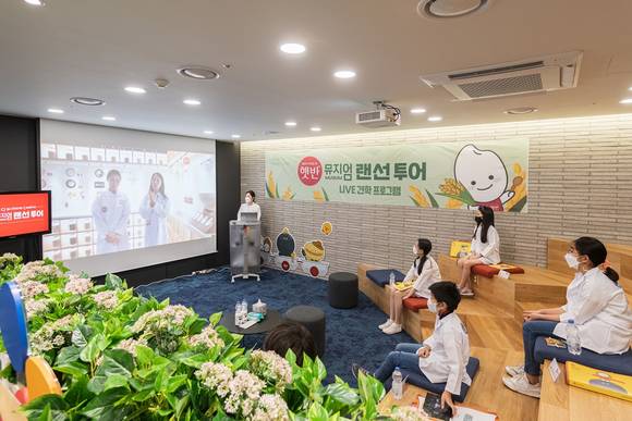▲CJ제일제당 햇반 뮤지엄 랜선 투어 / 사진=CJ제일제당