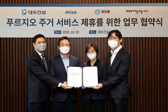 ▲(왼쪽부터) 빅터 칭 미소 대표, 백정완 대우건설 주택건축사업본부장, 김희정 째깍악어 대표, 박태섭 세차왕 이사가 대우건설 본사에서 푸르지오 주거서비스 제휴를 위한 업무협약을 체결하고 기념사진을 촬영하고 있다. / 사진=대우건설