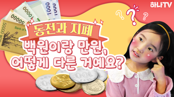 ▲하나금융그룹의 공식유튜브 채널 '하나TV'에 게시된 콘텐츠 / 사진=하나금융그룹
