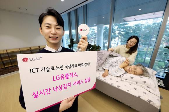 ▲LG유플러스는 레이다 센서 기반 실시간 낙상감지 서비스 실증을 진행하고, 내년부터 상용화에 나선다고 3일 밝혔다. / 사진=LG유플러스
