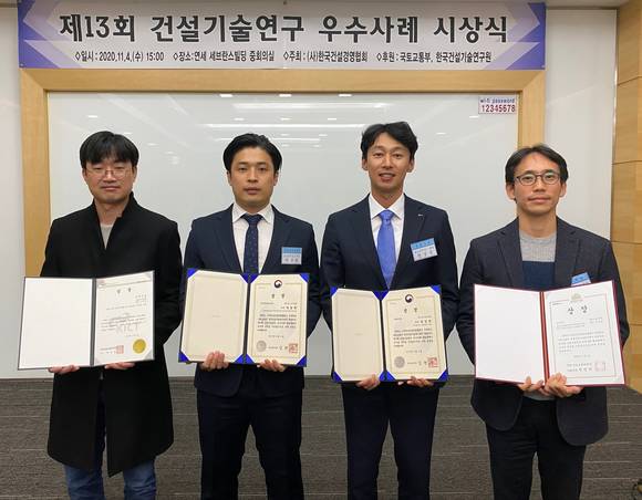 ▲포스코건설 관계자들이 건설기술연구 우수사례 발표회에서 기념촬영을 하고 있다. (왼쪽부터) 유조형 포스코건설 과장, 박종환 포스코건설 과장, 정경문 포스코건설 과장, 정용섭 포스코건설 차장 / 사진=포스코건설
