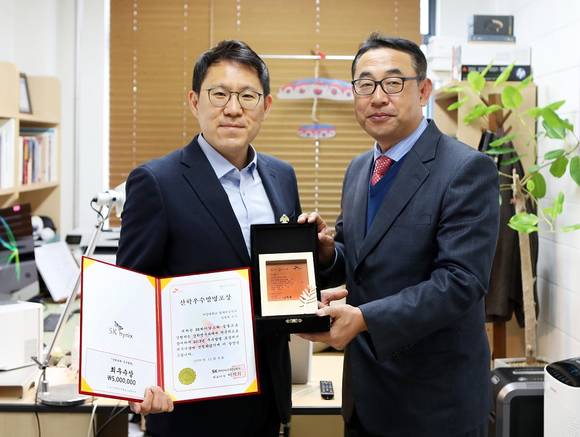 ▲김영재 서강대 교수(왼쪽)가 SK하이닉스 산학연구과제 우수발명 포상 최우수상을 받은 뒤 기념촬영을 하고 있다. / 사진=SK하이닉스