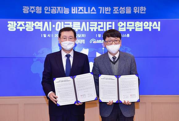 ▲이득춘 이글루시큐리티 대표(오른쪽)와 이용섭 광주광역시장이 광주광역시청에서 광주형 인공지능(AI) 비즈니스 기반 조성을 위한 업무협약서를 교환한 뒤 기념촬영을 하고 있다. / 사진=이글루시큐리티
