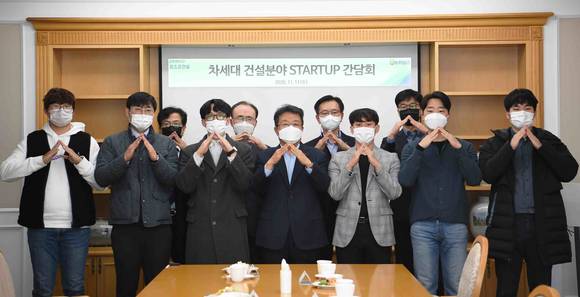 ▲포스코건설 관계자와 '차세대 건설분야 스타트업 경진대회' 수상자 대표팀들이 간담회에서 기념촬영을 하고 있다 / 사진=포스코건설