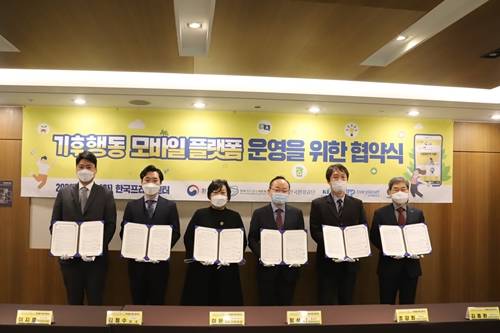 ▲(왼쪽부터) 이지훈 테라사이클 한국지사 총괄, 김형수 트리플래닛 대표, 이은희 한국기후·환경네트워크 상임대표, 황석태 환경부 생활환경정책실장, 조강희 한국환경공단 기후대기본부장, 김종환 한국환경산업기술원 친환경안전본부장이 기후행동 모바일 플랫폼 운영을 위한 다자간 업무협약을 체결한 뒤 기념촬영을 하고 있다. / 사진=테라사이클