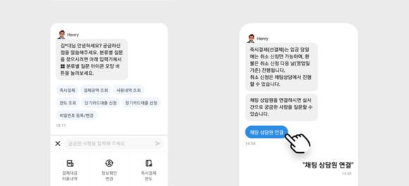 ▲현대카드의 인공지능 챗봇 서비스인 현대카드 버디 / 사진=현대카드