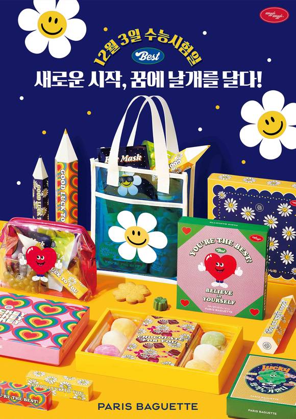 ▲파리바게뜨가 2020년 수능선물세트를 출시했다. / 사진=파리바게뜨