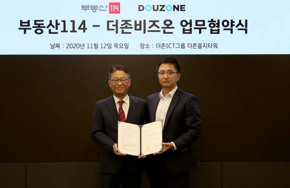 ▲송호철 더존비즈온 플랫폼사업부문대표(오른쪽)와 곽효신 부동산114 기획관리본부장이 12일 서울 중구 더존을지타워에서 ‘중소·중견기업 빅데이터 유통 플랫폼’ 사업 협력을 위한 업무협약을 체결한 뒤 기념촬영을 하고 있다. / 사진=더존비즈온
