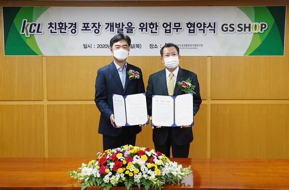 ▲주운석 GS홈쇼핑 커뮤니케이션본부 상무(왼쪽)와 김상명 한국건설생활환경시험연구원 부원장이 친환경 포장 개발을 위한 업무 협약식에서 기념사진을 찍고 있다. / 사진=GS홈쇼핑
