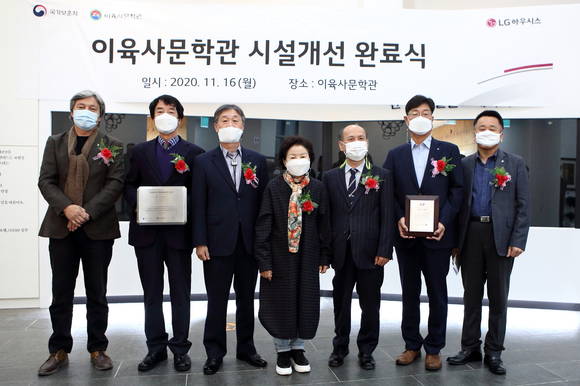 ▲'이육사문화관 시설개선 완료식'에서 참석자들이 기념촬영을 하고 있다. 왼쪽부터 이위발 이육사문학관 사무국장, 손병희 이육사문학관 관장, 권혁서 안동시 문화관광국장, 이옥비 이육사추모사업회 상임이사, 우진수 경북북부보훈지청장, 이동주 LG하우시스 홍보·대외협력담당 상무, 김필상 안동시 문화예술과 과장 / 사진=LG하우시스