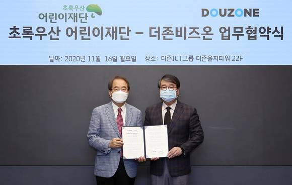 ▲김용우 더존비즈온 회장(오른쪽)과 이제훈 초록우산 어린이재단 회장이 ‘비영리 및 사회복지 분야 재정 투명성 제고’에 관한 업무협약 양해각서를 체결한 뒤 기념촬영을 하고 있다. / 사진=더존비즈온