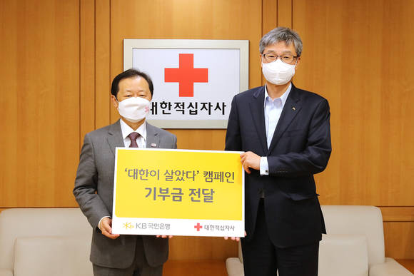 ▲'대한이 살았다' 캠페인 기부금 전달식에서 허인 KB국민은행장(오른쪽)과 신희영 대한적십자사 회장이 기념촬영을 하고있다. / 사진=KB국민은행