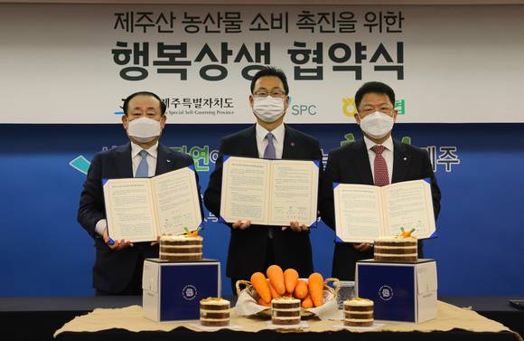▲17일 제주특별자치도청에서 열린 ‘제주도 당근 소비 촉진을 위한 행복상생 협약식’에서 황재복 SPC 대표이사(왼쪽), 고영권 제주특별자치도 정무부지사, 변대근 농협경제지주 제주지역본부장이 기념촬영을 하고 있다. / 사진=SPC그룹