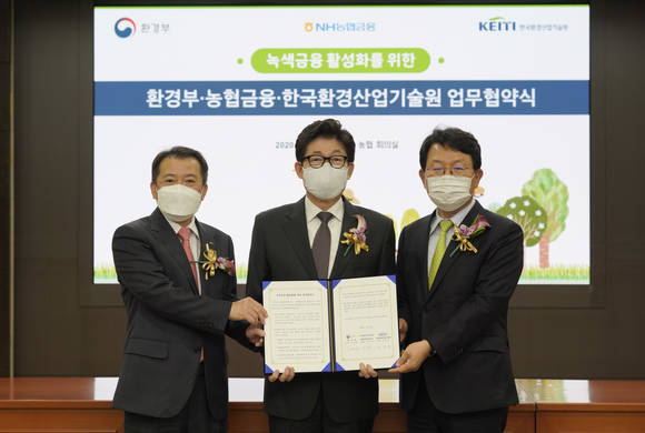 ▲'녹색금융 활성화를 위한 업무 협약식'에서 김광수 농협금융 회장(오른쪽), 조명래 환경부 장관(가운데) 및 유제철 한국환경산업기술원 원장(왼쪽)이 협약식 후 기념촬영을 하고 있다. / 사진=NH농협금융지주