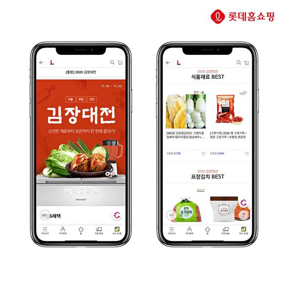 ▲롯데홈쇼핑이 김장 특집 행사를 연다. / 사진=롯데홈쇼핑