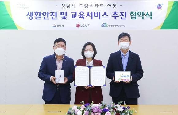 ▲(왼쪽부터) 임희택 한국사회보장원 원장, 은수미 성남시장, 황현식 LG유플러스 컨슈머사업총괄 사장이 18일 오후 성남시청에서 진행된 ‘드림스타트 아동 생활안전 및 교육서비스 추진 업무 협약식’에서 기념촬영을 하고 있다. / 사진=LG유플러스