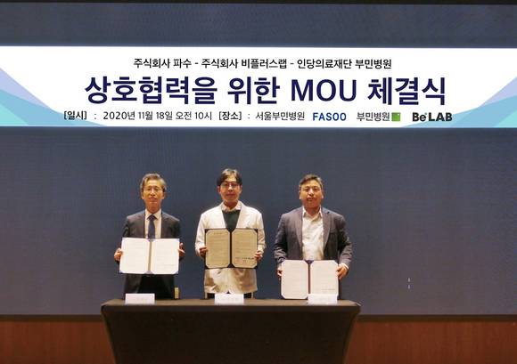 ▲(왼쪽부터) 조규곤 파수 대표, 정훈재 부민병원 원장, 허기준 비플러스랩 대표가 18일 서울부민병원에서 안전한 비대면 의료서비스를 위한 업무협약을 체결한 뒤 기념촬영을 하고 있다. / 사진=파수