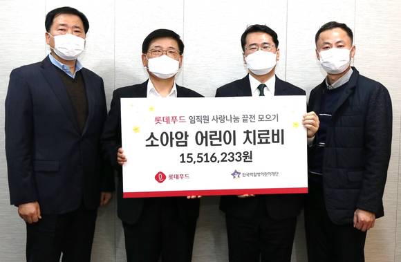 ▲서울 영등포구 롯데푸드 본사에서 조경수 롯데푸드 대표이사(왼쪽 두번째)와 조병을 노동조합위원장(왼쪽 첫번째)이 끝전 모으기 캠페인으로 조성한 기금을 한국백혈병어린이재단 서선원 사무처장(왼쪽 세번째)에게 전달하고 있다. / 사진=롯데푸드