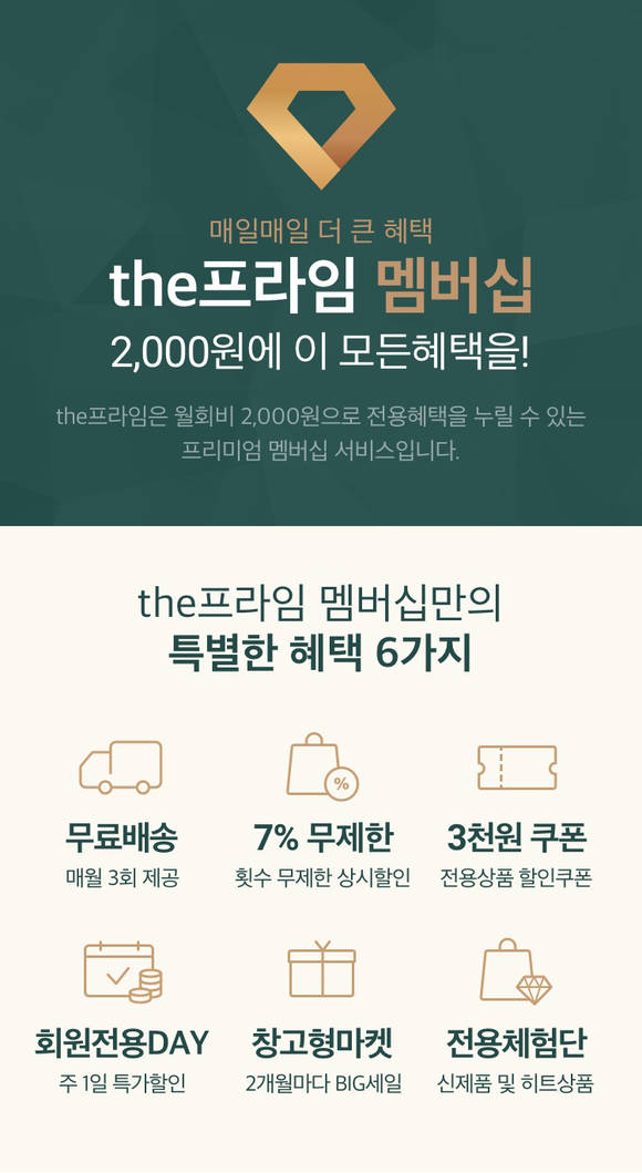 ▲CJ제일제당이 공식 온라인몰 ‘CJ더마켓’을 개편한다. / 사진=CJ제일제당