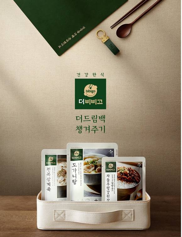▲CJ제일제당 더비비고의 정성드림 캠페인 / 사진=CJ제일제당