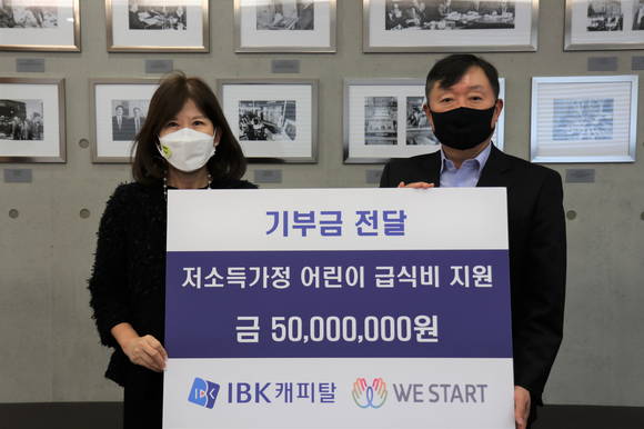▲최현숙 IBK캐피탈 대표(왼쪽)이 위스타트에 저소득가정 어린이 급식비 지원금을 전달하고 신동재 위스타트 사무총장과 기념촬영을 하고있다. / 사진=IBK캐피탈