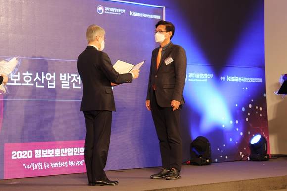 ▲26일 개최된 ‘2020 정보보호 산업인의 밤’에서 SK브로드밴드가 과학기술정보통신부 최기영 장관으로부터 정보보호 산업발전 유공 표창을 수여받았다. / 사진=SK브로드밴드