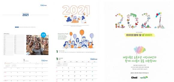 ▲(왼쪽부터) 삼성전자가 구매한 유니세프 달력, 삼성SDS가 구매한 JA(Junior Achievement) 달력, 제일기획이 구매한 초록우산어린이재단 달력 / 사진=삼성전자