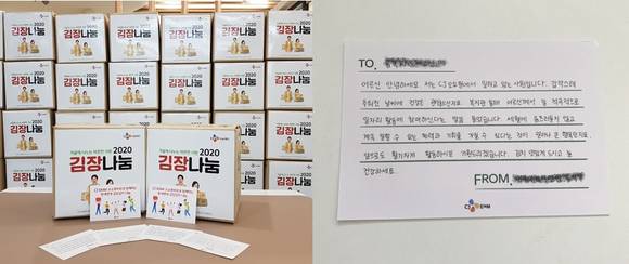 ▲CJ ENM 오쇼핑부문이 김장김치와 손편지 나눔 활동을 진행했다. 사진=CJ ENM 오쇼핑부문