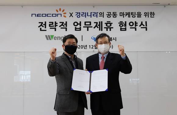 ▲강원주 웹케시 대표(왼쪽)와 신동선 웬진 대표가 업무협약을 체결한 뒤 기념촬영을 하고 있다. / 사진=웹케시