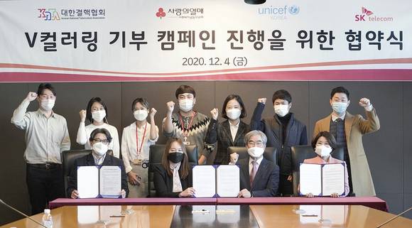 ▲(앞줄 왼쪽부터) 유니세프한국위원회 서충교 커뮤니케이션본부장, SK텔레콤 최소정 모바일스트리밍담당, 대한결핵협회 오양섭 사무총장, 사랑의열매 김경희 사회공헌본부장이 기부 캠페인 협약식에서 기념촬영을 하고 있다. / 사진=SK텔레콤