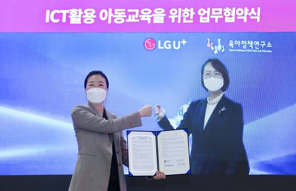 ▲김새라 LG유플러스 마케팅그룹장(왼쪽)이 백선희 육아정책연구소장과 비대면으로 원격교육 발전을 위한 업무협약을 체결한 뒤 기념촬영을 하고 있다. / 사진=LG유플러스