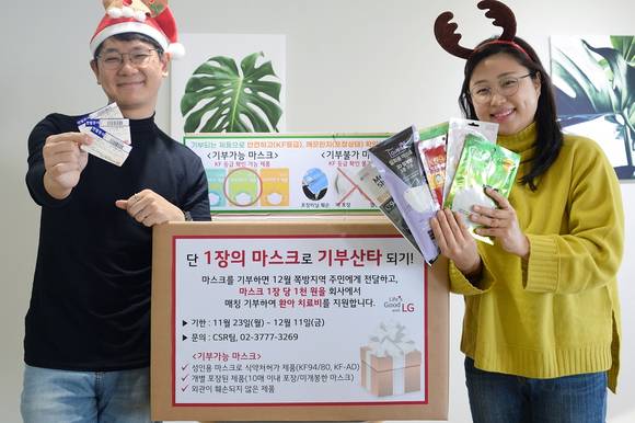 ▲LG전자 직원이 헌혈증과 마스크를 기부해 형편이 어려운 아동의 치료비 지원하는 ‘기부 산타’ 프로그램을 홍보하고 있다. / 사진=LG전자