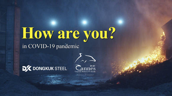 ▲'“How are you?” in covid-19 pandemic’ 캡처 이미지