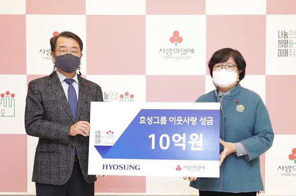 ▲최영범 효성 커뮤니케이션실 부사장과 김연순 사회복지공동모금회 사무총장이 이웃사랑 성금 전달식을 갖고 기념촬영을 하고 있다. 사진=효성