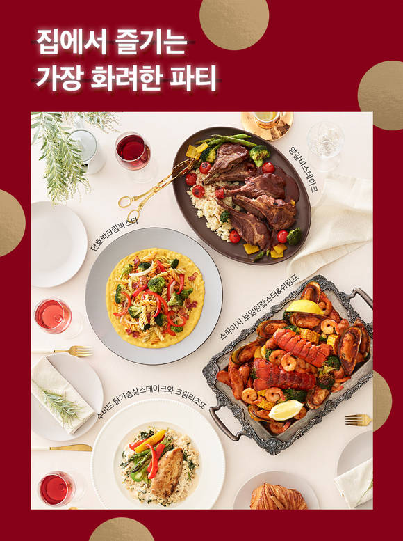 ▲CJ제일제당 쿡킷의 홈파티 신메뉴 4종 / 사진=CJ제일제당