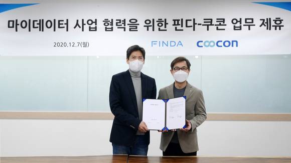 대표가 마이데이터 사업 협력을 위한 업무협약을 체결한 뒤 기념촬영을 하고 있다. / 사진=쿠콘